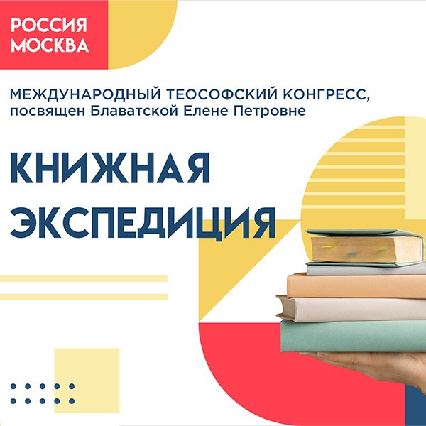 КНИЖНАЯ ЭКСПЕДИЦИЯ