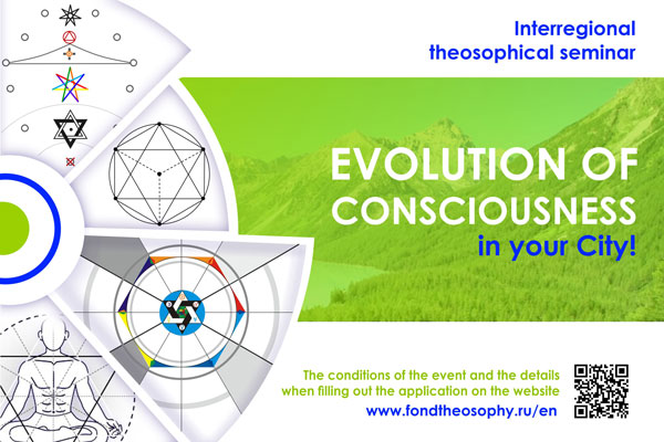 Evolution of consciousness.