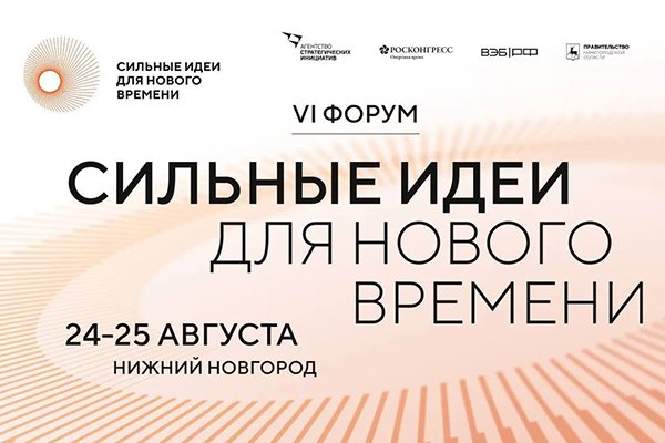 Координатор проектов Фонда теософии вошел в число экспертов Форума АСИ «Сильные идеи для нового времени – 2026»