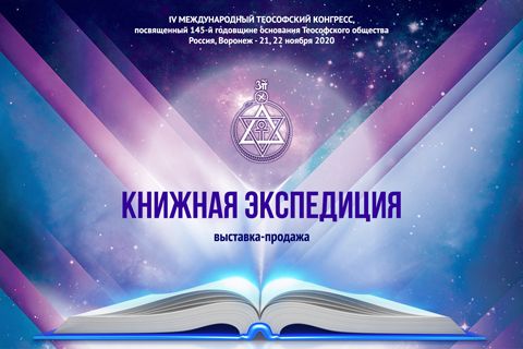 КНИЖНАЯ ЭКСПЕДИЦИЯ