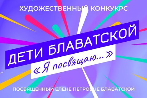 Детский конкурс