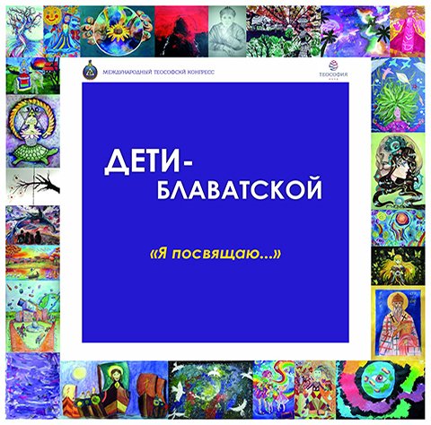 Детская выставка.