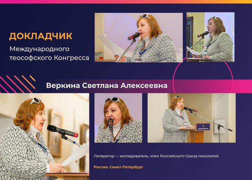 Веркина Светлана Алексеевна